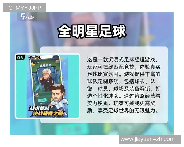 足球大师2球星巅峰对决全新赛事开启燃爆赛场热血对抗 足球大师2球星巅峰对决全新赛事开启燃爆赛场热血对抗