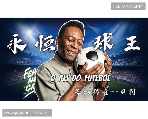 足球巨星背后的成长故事与成就探索：从草根到世界舞台的奋斗历程