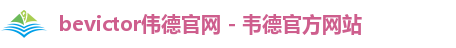 l伟德体育ogo